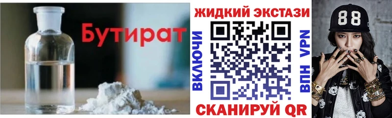 Бутират бутик Пестово