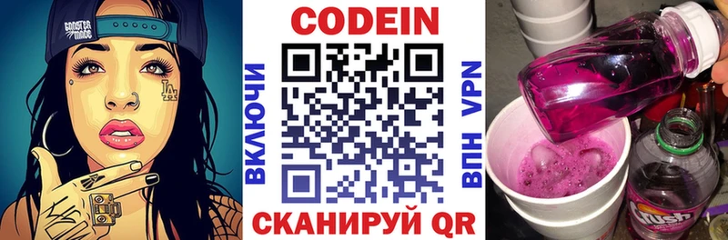 Codein Purple Drank  Пестово 