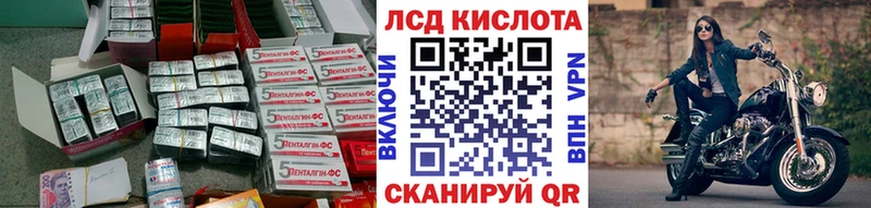 ЛСД экстази кислота  Пестово 