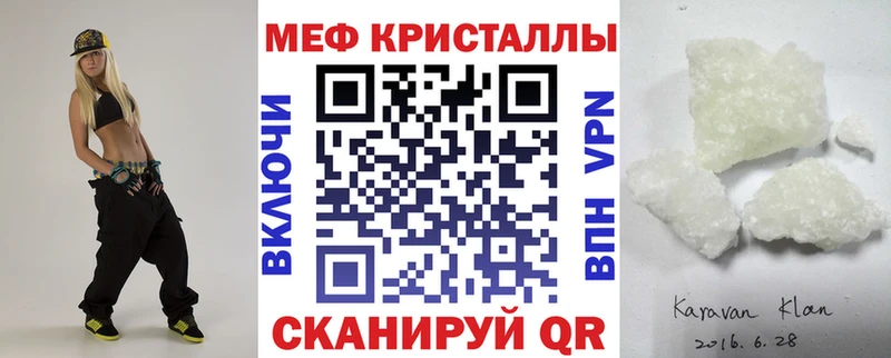 Мефедрон кристаллы Пестово