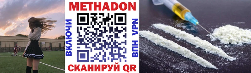 Метадон мёд  Пестово 