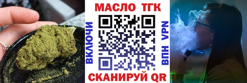 ТГК THC oil  Пестово 